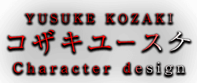 Character Designer コザキユースケ