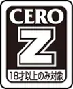 CERO Z（18才以上のみ対象）