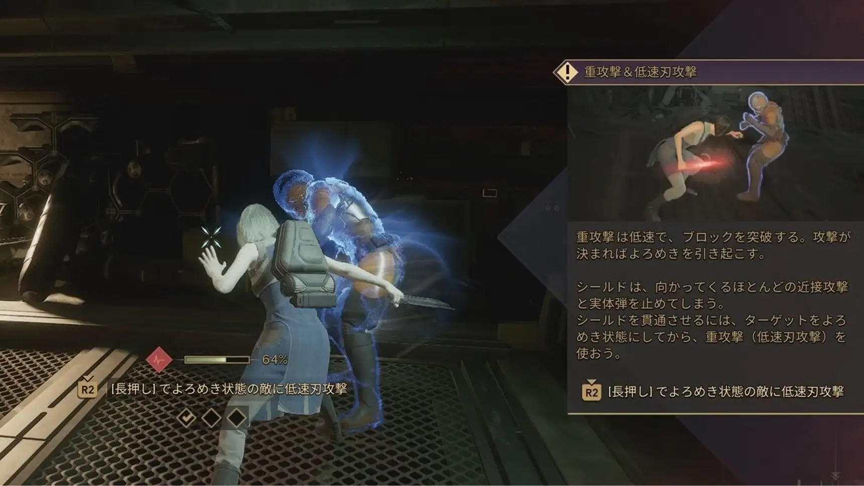 低速刃攻撃とは？