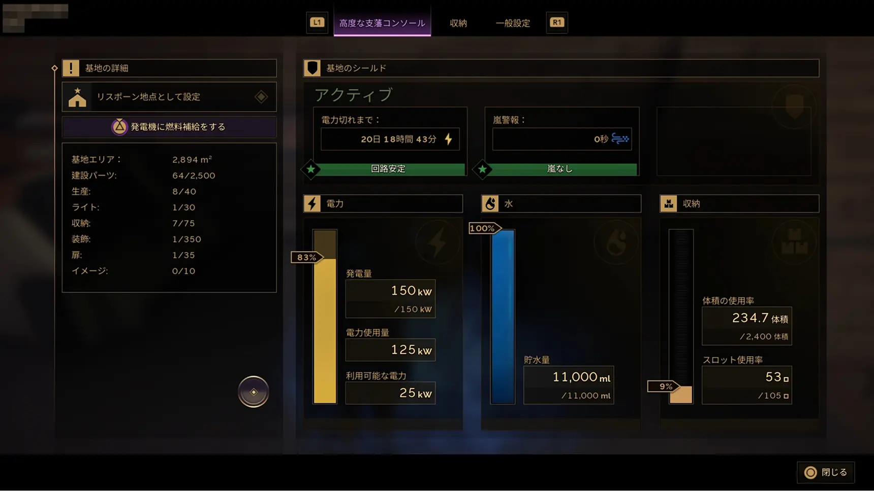 支藩コンソールでできること