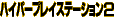 nCp[vCXe[V2