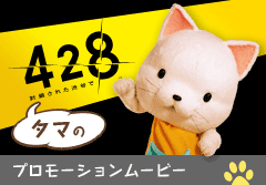 428 ^}̕ꂽaJ