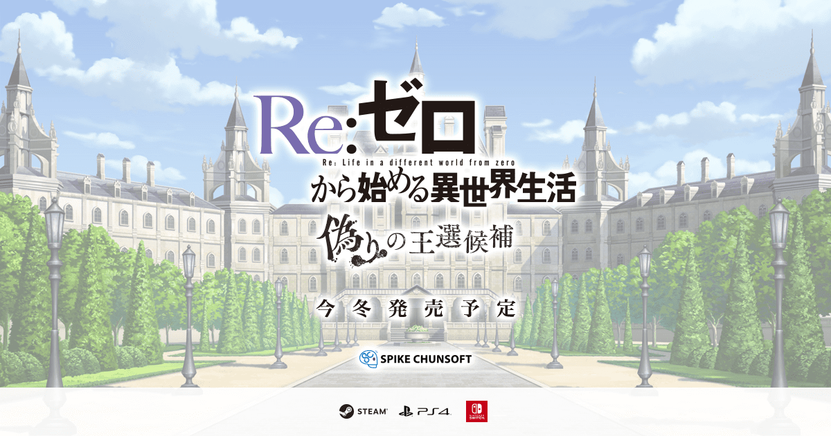 新品未開封　Re:ゼロから始める異世界生活 全種8体 Re：ゼロから始める異世界生活14」長月達平 [MF文庫J
