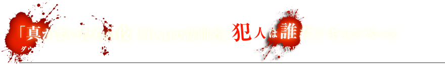 campaign_title