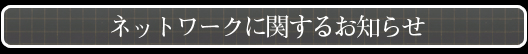 network