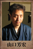 山口芳宏