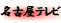 Éer