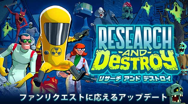 3人の科学者を操作して戦う、新感覚ターン制アクション！ 『リサーチ