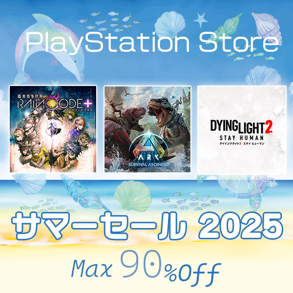 PlayStation Store「サマーセール 2025」 | 株式会社スパイク