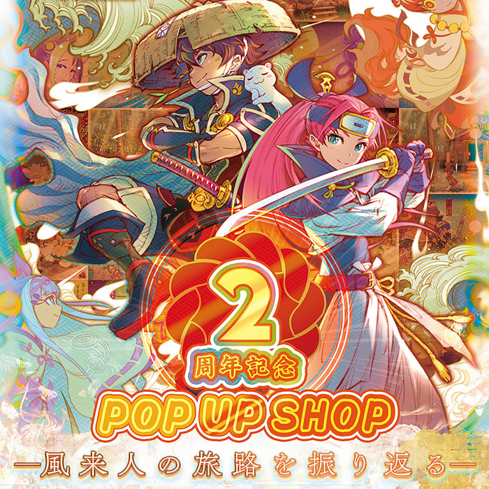 イベント・キャンペーン | 株式会社スパイク・チュンソフト