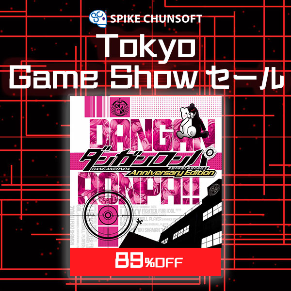 ニンテンドーeショップ 「Tokyo Game Show セール 」 | 株式会社